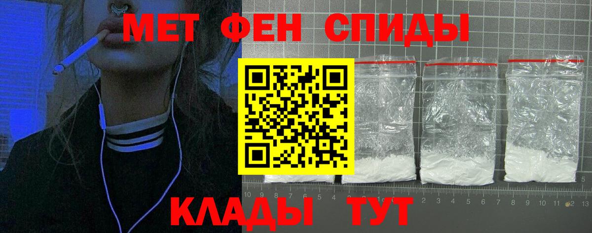 Амфетамин Розовый Муравленко