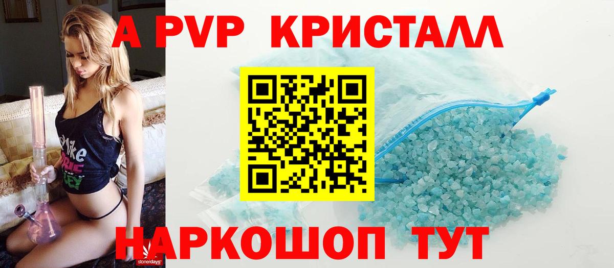 APVP мука Муравленко