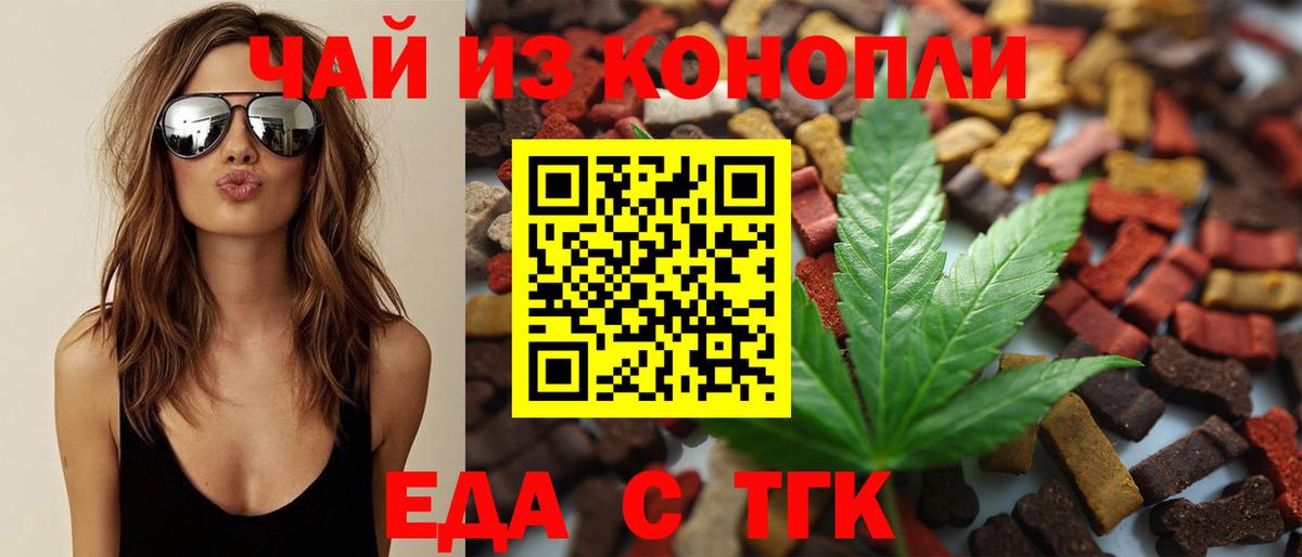 Муравленко  Еда ТГК марихуана  Вход с VPN 