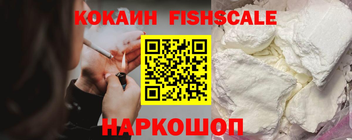COCAIN VHQ  Вход с VPN  Муравленко  КОКАИН Эквадор 