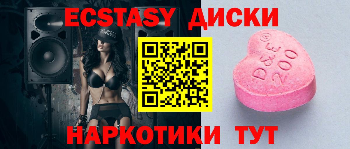 Экстази louis Vuitton  Вход с VPN  Экстази  Экстази 99%  Муравленко 
