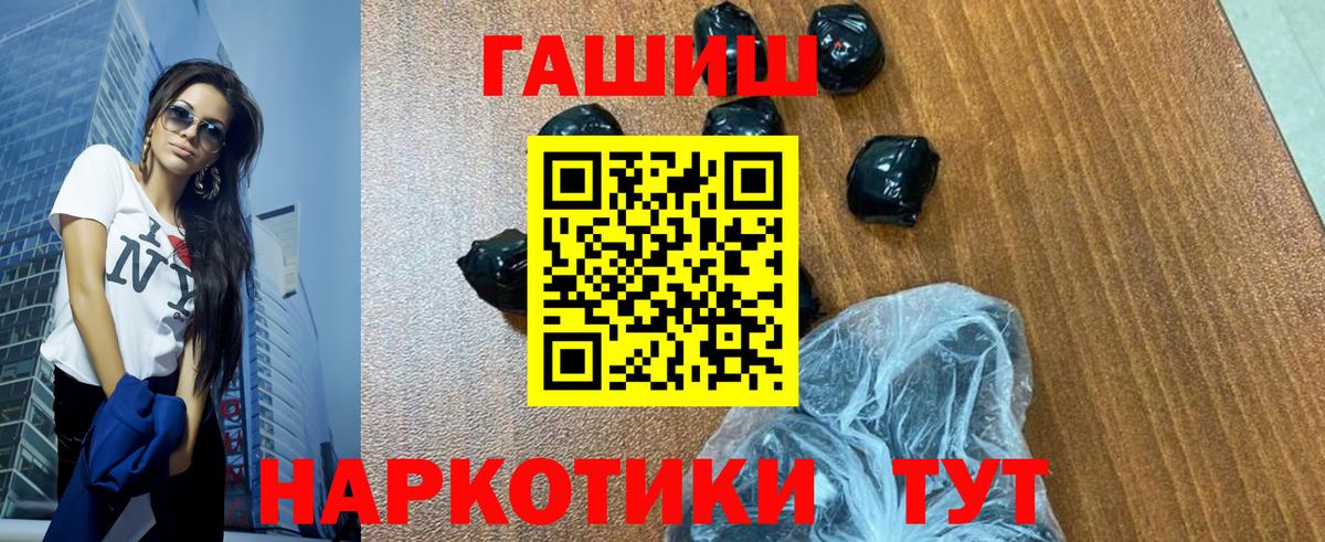 Гашиш VHQ  ГАШИШ ice o lator  Вход с VPN  что такое   Муравленко 