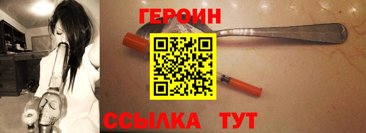 ГЕРОИН Афган  Вход с VPN  Муравленко 