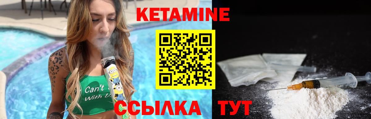 Кетамин VHQ  КЕТАМИН ketamine  Вход с VPN  Муравленко 