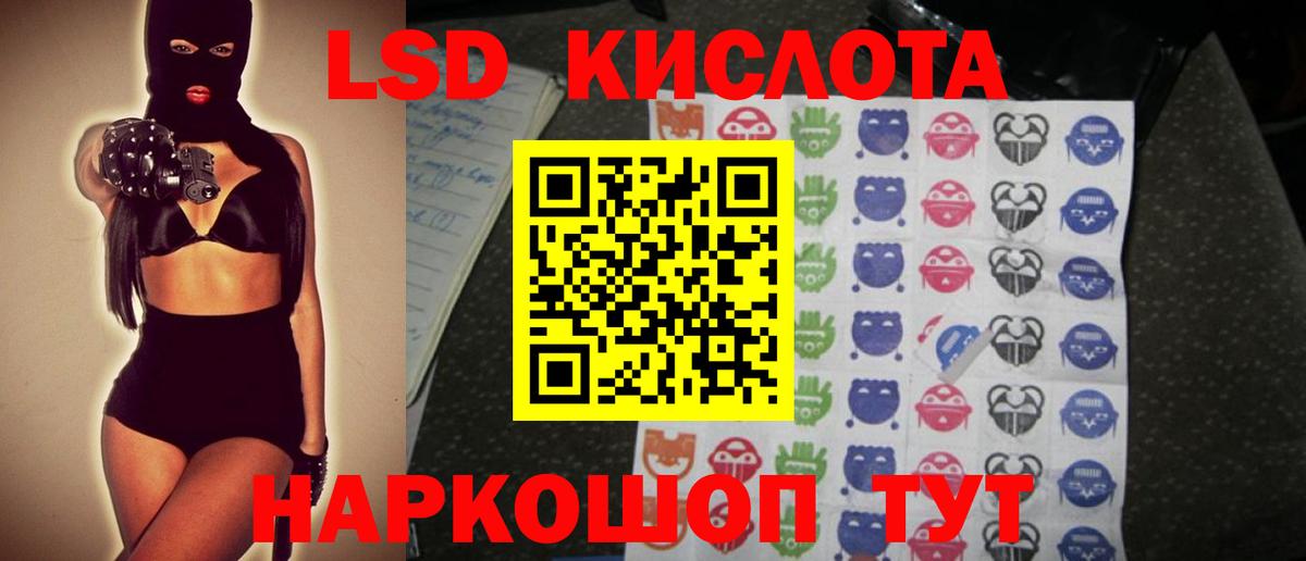 Муравленко  ЛСД экстази кислота  Лсд 25 экстази кислота  Вход с VPN 