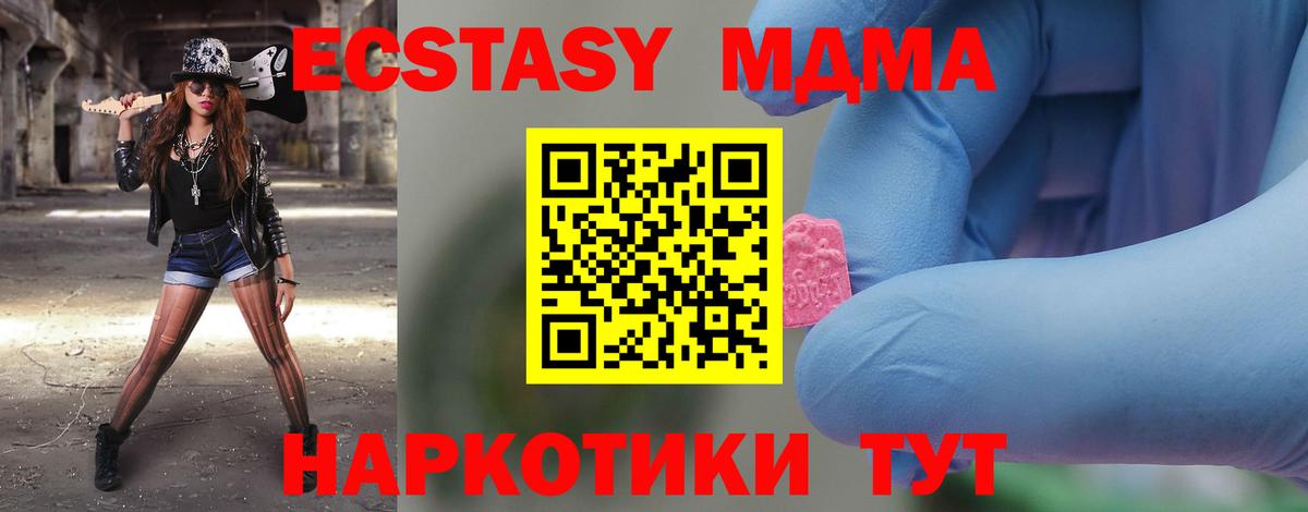 MDMA crystal  МДМА молли  Муравленко  Вход с VPN 