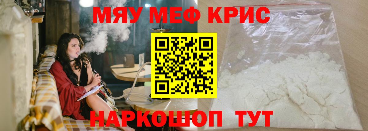 Муравленко  Меф 4 MMC  МЯУ-МЯУ  МЯУ-МЯУ  МЕФ 4 MMC  Вход с VPN 
