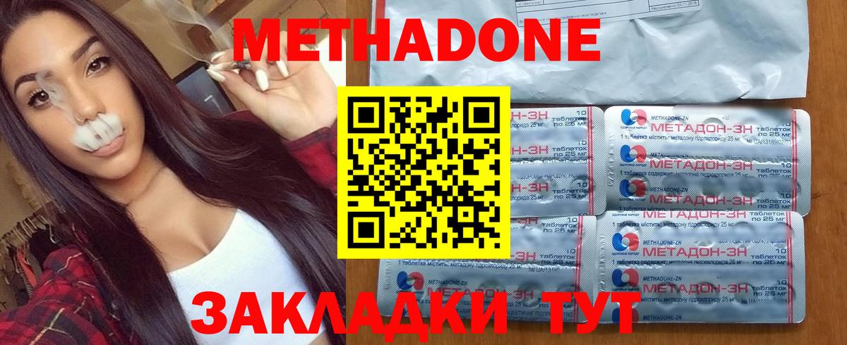 МЕТАДОН VHQ  это формула  Муравленко  Вход с VPN 