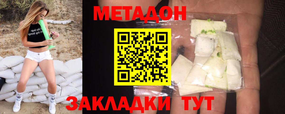 МЕТАДОН мёд Муравленко