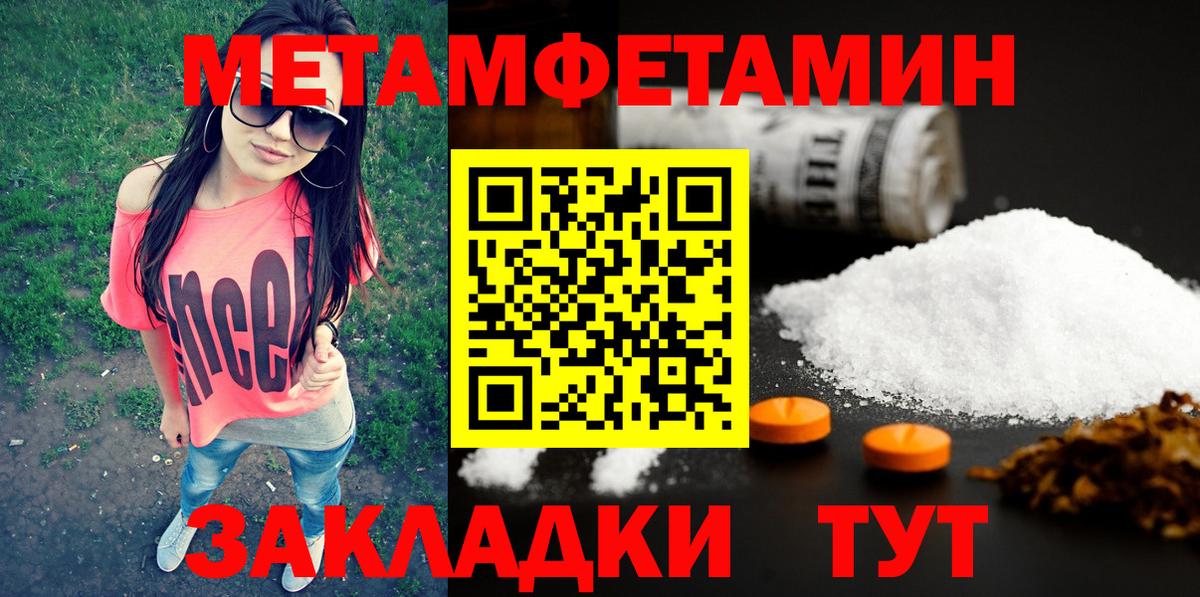 Муравленко  МЕТАМФЕТАМИН винт  Вход с VPN  Метамфетамин  МЕТАМФЕТАМИН винт 