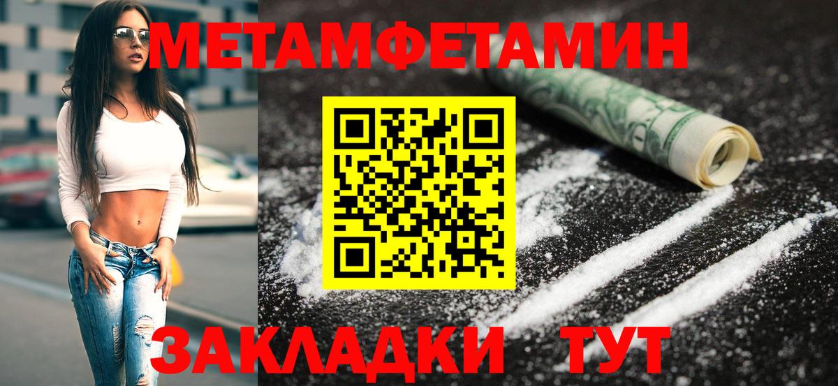 МЕТАМФЕТАМИН кристалл Муравленко