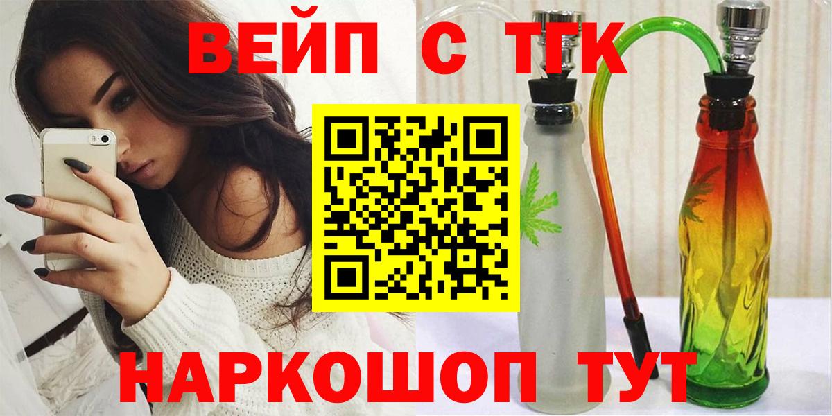 Дистиллят ТГК вейп Муравленко
