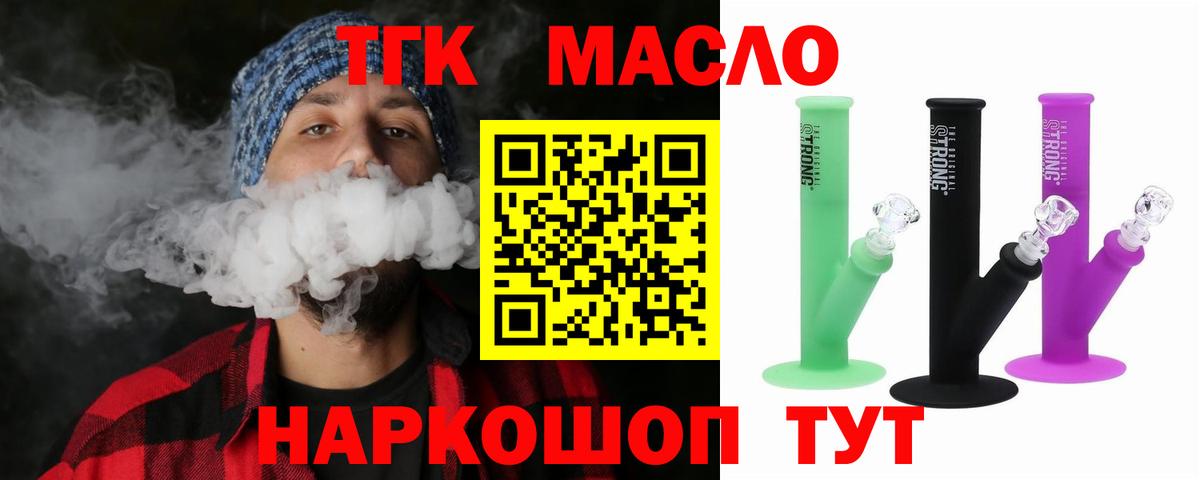 Дистиллят ТГК вейп с тгк  Вход с VPN  Муравленко  Дистиллят ТГК гашишное масло 