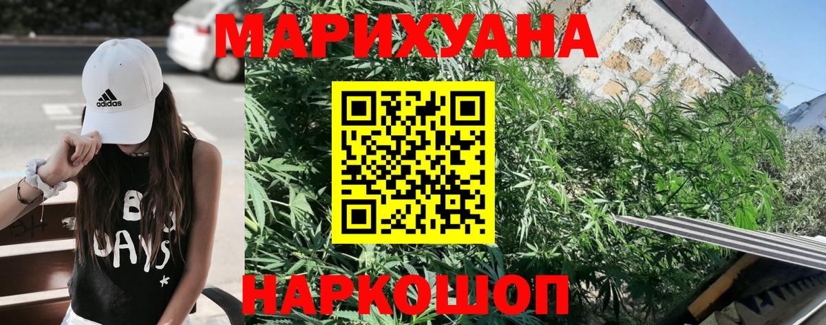 Муравленко  Бошки Шишки сатива  Вход с VPN  Бошки Шишки сатива  Марихуана семена 